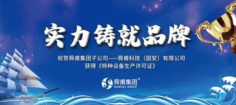 PP电子科技（固安）有限公司